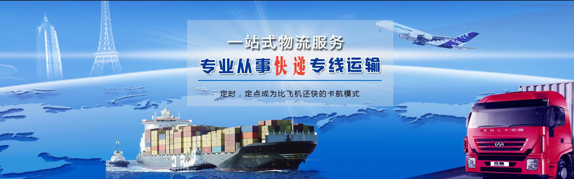 礼泉到北京物流公司-礼泉至北京物流专线-礼泉空运到北京-优时通物流有限公司